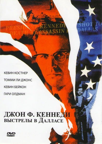 poster JFK